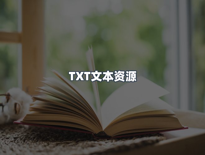 服务优势
